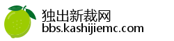 独出新裁网